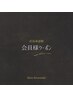 【店長承認済メールご提示会員様】 眉毛スタイリング◆店長指名◆歴10年