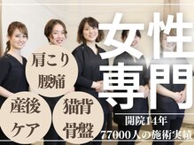 ピュアレディース整体院