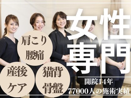 ピュアレディース整体院の写真