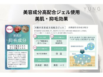 ユング 渋谷店(YUNG)/美容成分配合♪変わるヒゲ脱毛