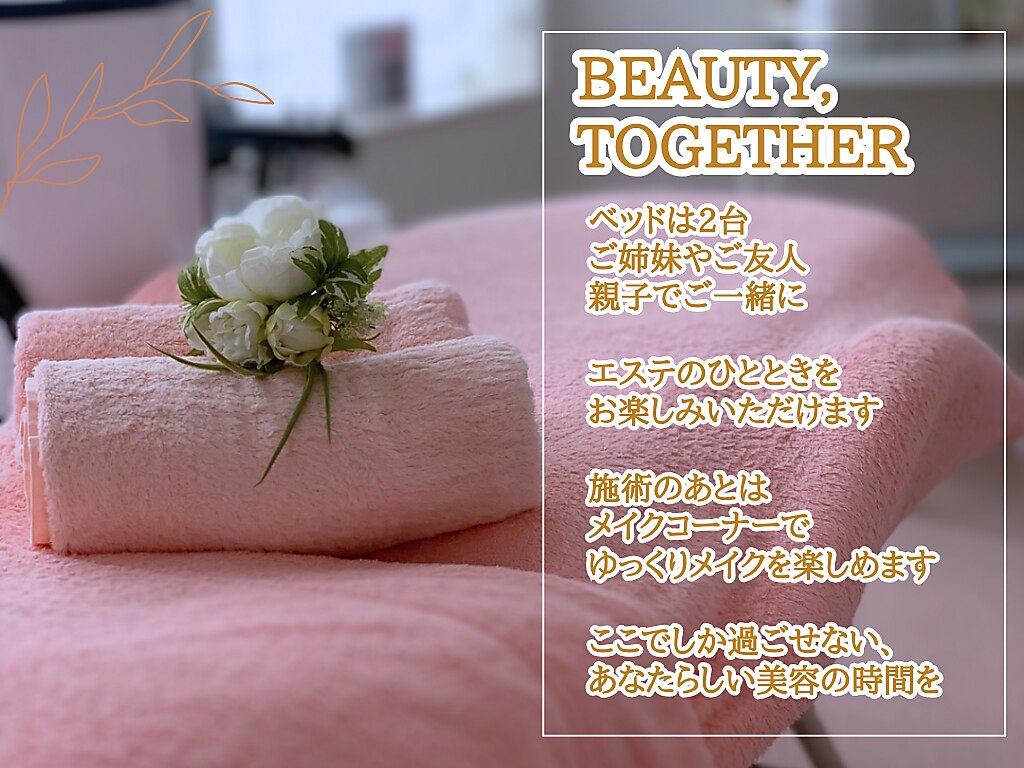 メナードフェイシャルサロン 磐田見付｜ホットペッパービューティー