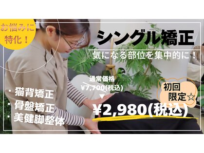 リボディ 金沢院(ReBody)の写真