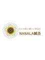 NANALA鍼灸　美容鍼×痩身強力もみだしマッサージ/沖田・東