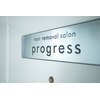 プログレス(progress)のお店ロゴ