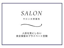 ニキビケア研究所 渋谷店/【渋谷店】サロンの雰囲気