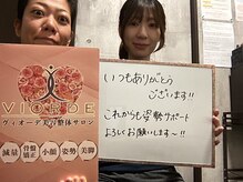 ヴィオーデ 新宿店/小顔と骨盤矯正でキレイに♪新宿