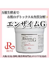 ホワイトアクア 広島店(WHITE AQUA)/ララピール/毛穴/ニキビケア