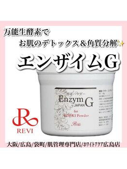 ホワイトアクア 広島店(WHITE AQUA)/ララピール/毛穴/ニキビケア