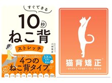 スカッと整体 鷺沼駅前店