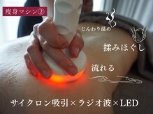 クレンズ(CLeanse)/LED×吸引でしっかりほぐします!