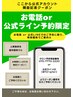 【お電話or公式ライン予約限定☆】全身オイルリンパ60分¥4,980