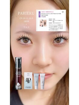 エメドットフルール(Hemer.f)/パリエク