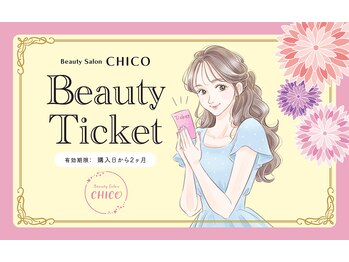 ビューティーサロン チコ(CHICO)/チケット（２回）