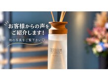 トリフォリウム 鵜沼店(Trifolium)/お客様からの声をご紹介します！