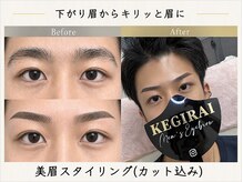 ケギライ アイブロウ なんば心斎橋店(kegirai)の雰囲気（男性のアイブロウに特化☆常に最新トレンドを追求【眉毛サロン】）