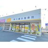 姫路坂口鍼灸整骨院 花田院のお店ロゴ