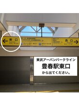 リミー 豊春店(REME)/