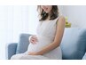 《自然妊娠を目指す》妊活コース60分　【20代～34歳まで】　¥30000→¥27000
