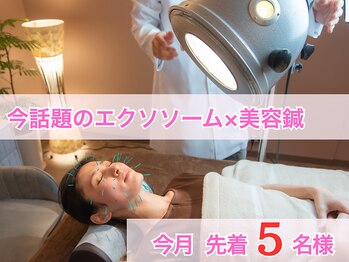 セントラル治療院はりきゅう大心