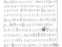 エーキューミチカ 美肌室(AQ michica)/◆敏感・荒れ肌（38才）