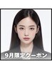 【9月限定】トロイアルケSEN管理＋LDM or 毛穴洗浄！通常から20%off