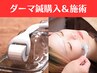【美肌・肌質改善】ダーマ鍼購入+施術 40分 18,400円→15,400円