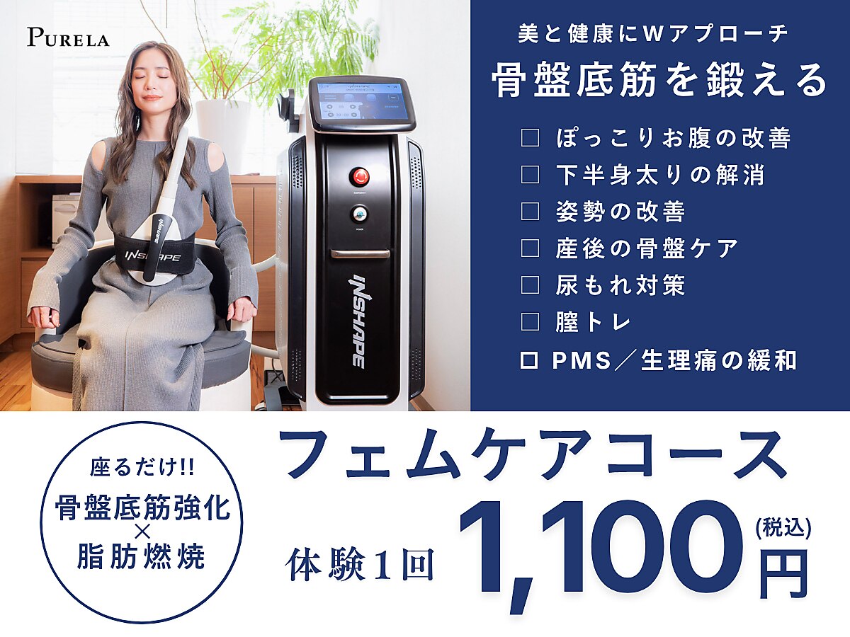 ピュアラ 心斎橋店｜ホットペッパービューティー