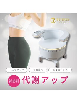 きりん接骨鍼灸院 尼崎武庫之荘店の写真/運動習慣がない方にも好評です♪多くの方が1回目から効果を実感!
新感覚 EMSトレーニングマシン!