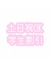 ＜学割U24＞アイブロウ美眉wax脱毛☆平日￥3300/土日祝￥4400