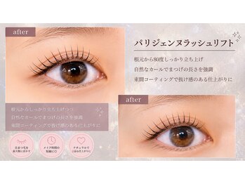 まつげパーマ・パリジェンヌ・アイブロウ専門店menoa塚口店【メノア】の写真/【パッチリ目元に】パリジェンヌラッシュリフト☆丁寧なカウンセリング×高技術×豊富なメニューで悩み解決