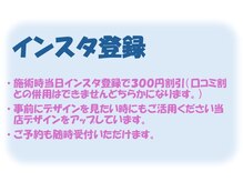 エクラ(Eclat)/インスタ登録　QR