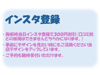 エクラ(Eclat)/インスタ登録　QR