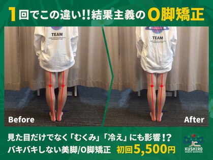 クシロ鍼灸整骨院の写真