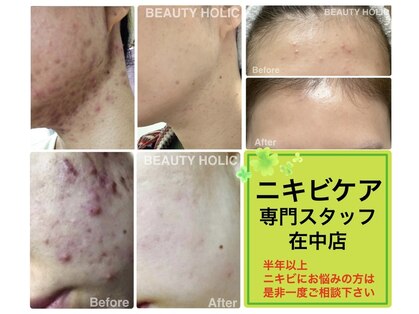 ビューティーホリック 蘇我店(BEAUTY HOLIC)の写真