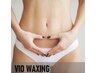 【女性限定◎VIOワックス脱毛】マタニティの方も歓迎☆