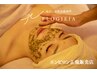 【ニキビケア・ざらつき】剥けないExｓハーブピーリング19000→￥9900　90分