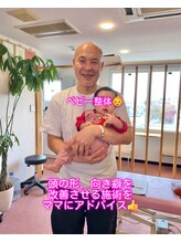 岩田整骨院美容整体院/ベビー整体♪
