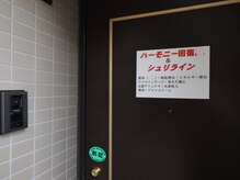 シュリラインの雰囲気（こちらの看板が目印です★）
