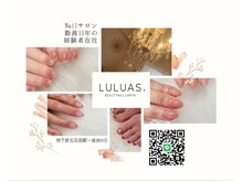 ルルアス(LuLuAs)
