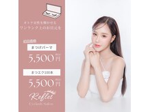 ルフレ(Reflet)