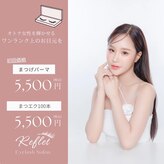 ルフレ(Reflet)