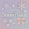 スノーフレーク(Snowflake)のお店ロゴ