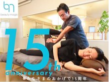 ビューティーマジック 恵比寿 広尾(beauty magic)