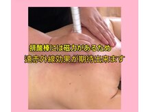 真心美の雰囲気(かっさ・排酸術は手揉みの数倍効果♪首・肩の違和感解消されます)