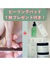 【深爪・チビ爪・薄爪・男爪・爪噛みなど】 自爪育成+ピーリングケア付/80分