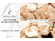 イリジアエリート(inizia elite)