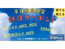 夢咲サロン 東合川店