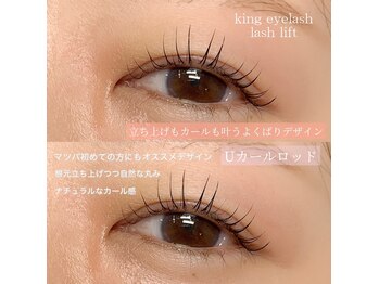 エノン(enon)/あなた史上いちばん可愛い目元を