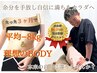 【3ヶ月で7kg痩せたい方】痩身美容整体×ダイエットカウンセリング