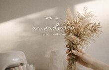 アン(an.)